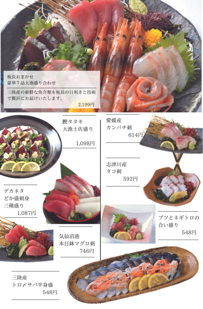 メニュー 株式会社いわぶち本店