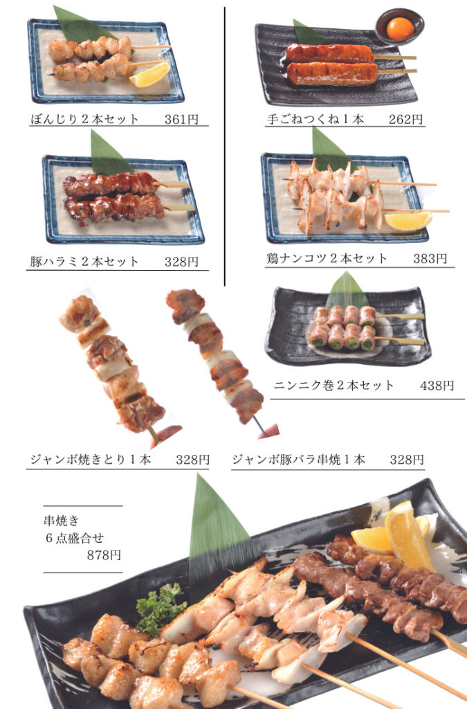 メニュー 株式会社いわぶち本店