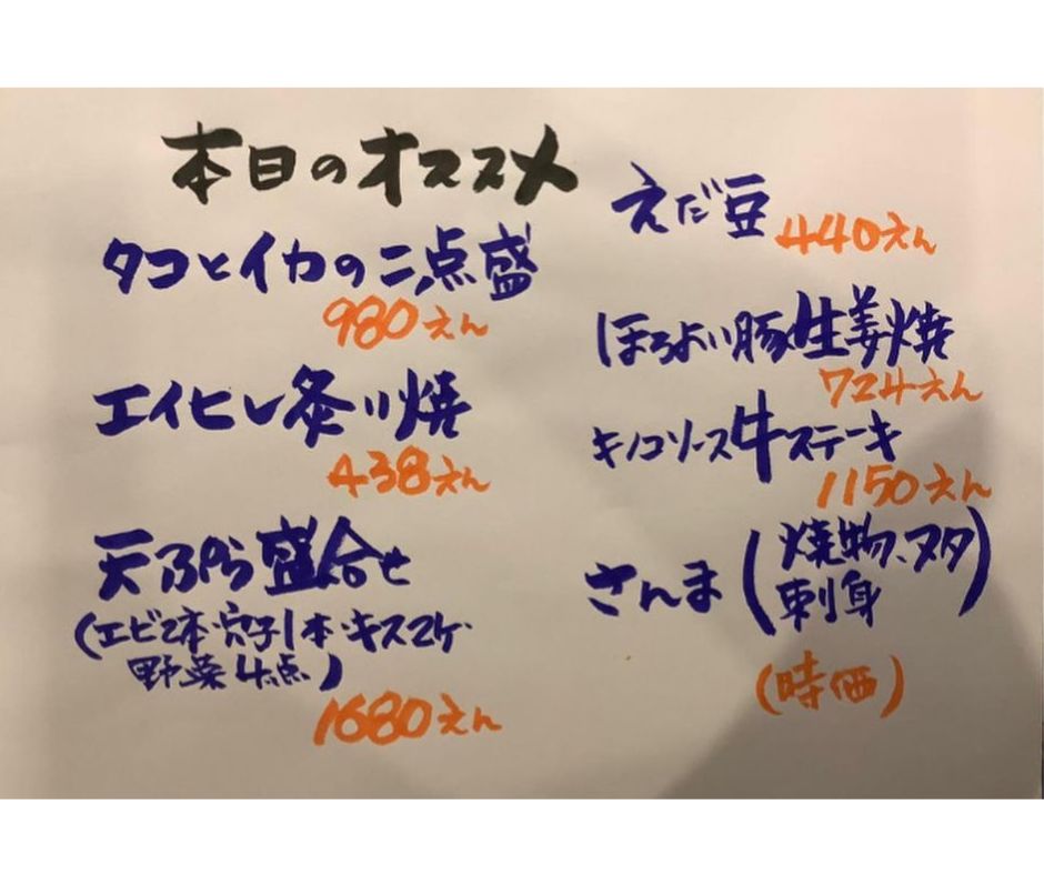 うたげ座の今週のおすすめメニュー 株式会社いわぶち本店